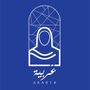 عـربـية | Arabih