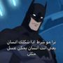 بـاتـٍمَٓــإـن🦇ـًَٓ 🦇