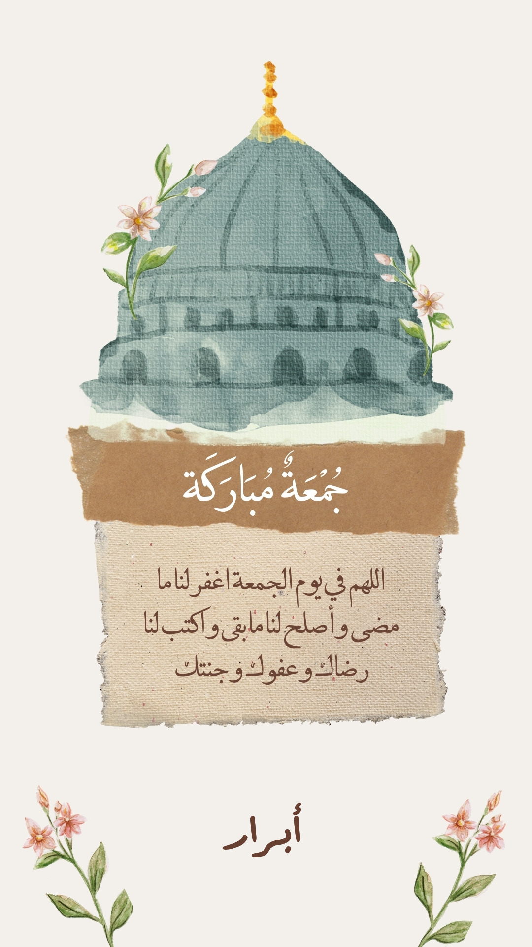 صور اسم أبرار ومعناه وطريقة كتابته بالإنجليزية
